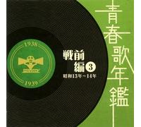 V.A. - Vol. 3-Seishun Uta Nenkan-Senze