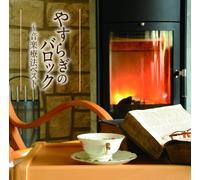 V.A. - Yasuragi No Baroque [Japan CD] TECD-21610