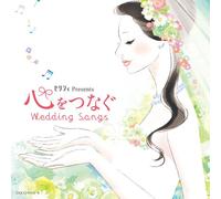 V.A. - Zexy Presents Kokoro Wo Tsunagu Wedding Song (2CDS) [Japan CD] COCQ-84937