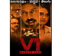 V1 Murder Case (Telugu)