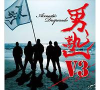 『男塾』V3 ~Acoustic Desperado~