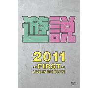 -Và2011 ~First~ LIVE IN ‰¡•lBLITZ [DVD]