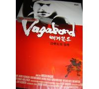 Vagabond 1,2,3 (3-Disc) / Samurai Musashi Miyamoto / Hiroshi Inagaki / New DVD