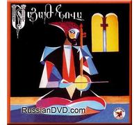 Vagharshak Sahakian - Sayat Nova (UK Import)