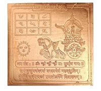 Vail Creations Surya Yantra Copper Original for Door Entrance Main Door Home Pooja Office Wealth Money