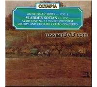 Valentina Vavilova - Symphony No.2, etc. - V. Soltan (Belorussian Series, vol. 3) (UK Import)