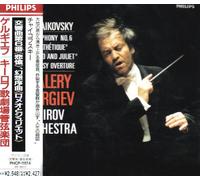 Valery Gergiev - Tchaikovsky: Symphony No. 6 {pau