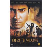 VALLEY OF THE WOLVES/KURTLAR VADISI IRAK==...ALL REGION IMPORT