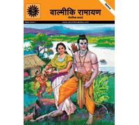 Valmiki Ramayan (Amar Chitra Katha) [Paperback] [Jan 01, 2012] Anant Pai