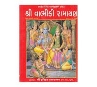 Valmiki Ramayan (Gujarati)
