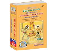 Valmiki Ramayanam Part -1, In Telugu, Gita Press Gorakhpur