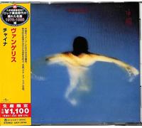 Vangelis China (CD) (US IMPORT)