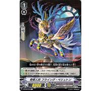 Vanguard Butterfly Moon Shadow Flying Pelleton C V-BT09/076 Common Pale Moon Vocaloid Dark Zone Normal Unit