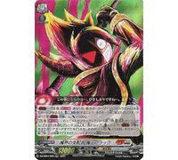 Vanguard Deca Cedar Bebe of Destiny Black Denjarasu Korokoro Star Deck Pack, Ruler of the Magic Kingdom Black (RRR) DZ-SS04/009 | Black Channel