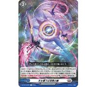 Vanguard DZ-BT10-054 "Dragon Soul Songyu" Black Wings Over The Heaven