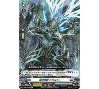 Vanguard OverDress Dawn of the Five Century Extreme Cold Kaiju Drumler(R) D-BT01/040 | Rare Brandgate Alien Stargate Normal Unit