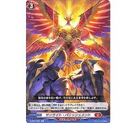 Vanguard OverDress Dawn of the Five Century Sunlight Punishment (C) D-BT01/067 | Common Dragon Empire - Dragon Empire Normal Order