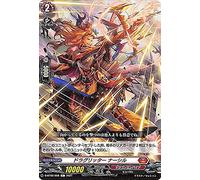 Vanguard OverDress Encounter with Legend Dra-Glitter Nasir (C) D-BT02/058 | Common Dragon Empire Human Normal Unit