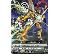 Vanguard OverDress Encounter with Legendary Shooting Phantom Bullet Wasp (C) D-BT02/112 | Common Stoikea Insect Normal Unit