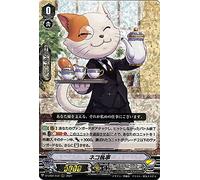 Vanguard OverDress V Clan Collection Vol.2 Cat Butler (RRR) D-VS02/042 | V Special Series Nova Grappler Cyber Dragon Stargate