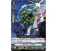 Vanguard OverDress V Clan Collection Vol.2 Compass Lion (RRR) D-VS02/072 | V Special Series Great Nature High Beast Zoo