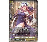 Vanguard Space and Time Creator Battle Sister Kokoa (SR) DZ-BT06/SR29 | Ketel Sanctuary Elf