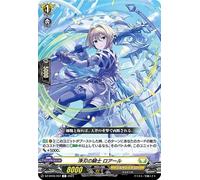 Vanguard Space and Time Creature Knights of Purified Blade Loire (C) DZ-BT06/097 | Common Keter Sanctuary Angel