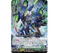 Vanguard Tenchikaku no Mikoto Sea Dragon Boat Perazic Dragon (RR) DZ-BT05/036 | Double Rare Stoikea Tier Dragon, Normal Unit
