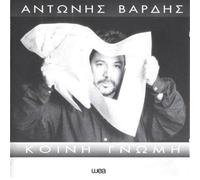 Vardis Antonis - Public Opinion