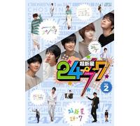 Variety - Choshinsei No 24/7 Vol.2 (2DVDS) [Japan LTD DVD] OPSD-S1062