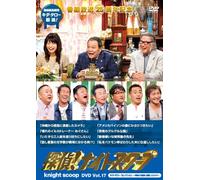 Variety - Detective Knight Scoop DVD Vol.17 [Japan DVD] YRBN-90731