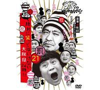 Variety (Down Town, Hosei Tsukitei, Cocorico, And More) - Downtown No Gaki No Tsukai Ya Arahende!! (Shuku) Housou 1200 Kai Toppa Kinen Dvd Eikyuu Hozon Ban (21) (Batsu) Zettai Ni Warattewa Ikenai Dai Datsuogku 24 Ji (5DVDS) [Japan LTD DVD] YRBN-90991