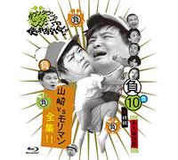 Variety - Downtown No Gaki No Tsukai Ya Arahende!! Blu-Ray Series 10 Yamazaki Vs Moriman Taizen (2BDS) [Japan BD] YRXN-90065