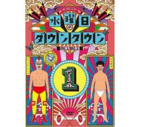 Variety (Downtown) - Suiyobi No Downtown Vol.1 [Japan DVD] YRBN-90985