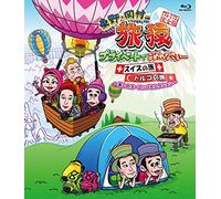 Variety - Higashino Okamura No Private De Gomennasai. . . (2BDS) [Japan BD] YRXN-90088