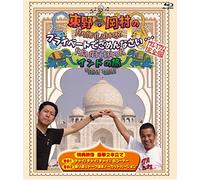 Variety - Higashino Okamura No Private De Gomennasai. . . [Japan BD] YRXN-90085