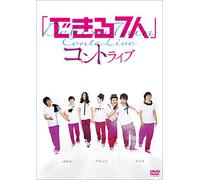 Variety (Inu No Kokoro, Grunge, Rice) - Dekiru 7 Nin Best Live Koen [Japan DVD] YRBN-90853