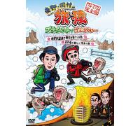 Variety (Koji Higashino, Takashi Okamura) - Higashino Okamura No Tabizaru Private De Gomennasai. . . Jigokudani Onsen De Yazaru Wo Toro! No Tabi & Zehi Mitehoshii Nara No Tabi Premium Kanzen Ban [Japan DVD] YRBN-90591