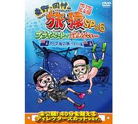 Variety (Koji Higashino, Takashi Okamura) - Higashino Okamura No Tabizaru Sp & 6 Private De Gomennasai... 4 Premium Complete Edition [Japan DVD] ANSB-56532