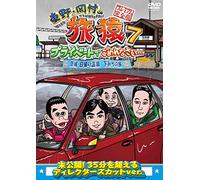 Variety (Koji Higashino, Takashi Okamura) - Higashino Okamura No Tobizaru 7 Private De Gomennasai. . . Premium Edition [Japan DVD] ANSB-56535