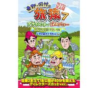 Variety (Koji Higashino, Takashi Okamura) - Higashino, Okamura No Tobizaru 7 Private De Gomennasai. . . Premium Edition [Japan DVD] ANSB-56536