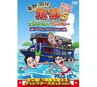 Variety (Koji Higashino, Takashi Okamura, Tetsuro Degawa) - Higashino Okamura No Tabizaru 5 Private De Gomennasaiâ€¦ [Japan LTD DVD] ANSB-56526