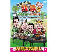 Variety (Koji Higashino, Takashi Okamura, Tetsuro Degawa) - Higashino Okamura No Tabizaru 5 Private De Gomennasai... [Japan DVD] ANSB-56528