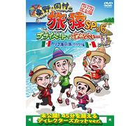 Variety (Koji Higashino, Takashi Okamura, Tetsuro Degawa) - Higashino Okamura No Tabizaru Sp&6 Private De Gomennasai... 1 Premium Complete Edition [Japan DVD] ANSB-56529