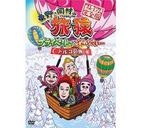 Variety (Koji Higashino / Takashi Okamura / Tetsuro Degawa / Misono) - Higashino Okamura No Tabizaru Private De Gomennasa Turkey No Tabi Premium Kanzen Ban [Japan DVD] YRBN-90512