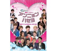 Variety - Kokumin Talk Show Annyonhaseyo Dansei Idol Special DVD Box (6DVDS) [Japan DVD] VIBF-5471