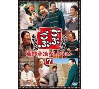 Variety (Masatoshi Hamada, Koji Higashino) - Gobugobu Koji Higashino Selection 7 [Japan DVD] YRBN-90621