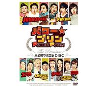 Variety - Power Purin The Premium Mikokai Maboroshi Disc [Japan DVD] YRBN-90654