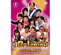 Variety - R-1 Grand Prix 2013 (2DVDS) [Japan DVD] YRBN-90589
