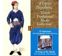 18 Songs of the Islands